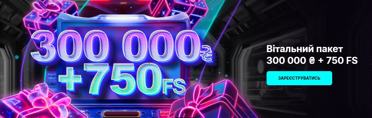 Банер з вітальним бонусом Cosmobet для нових гравців